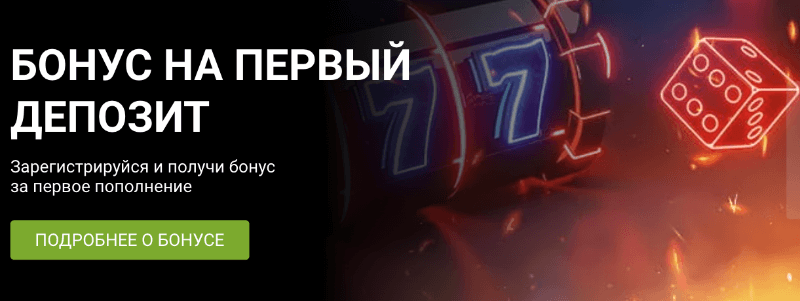 Промокод 1xBet на сегодня и бесплатно